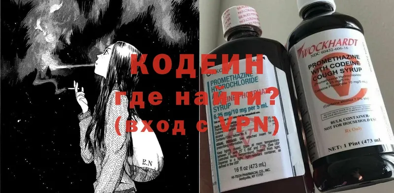 купить наркотик  Вичуга  Кодеиновый сироп Lean напиток Lean (лин) 