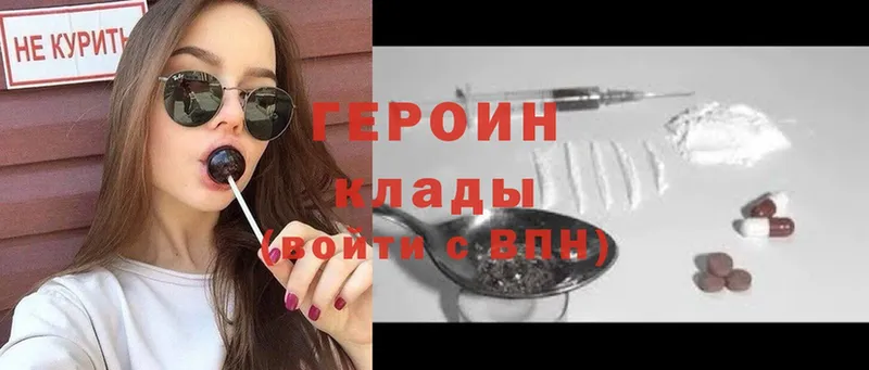 MEGA сайт  Вичуга  Героин Heroin 