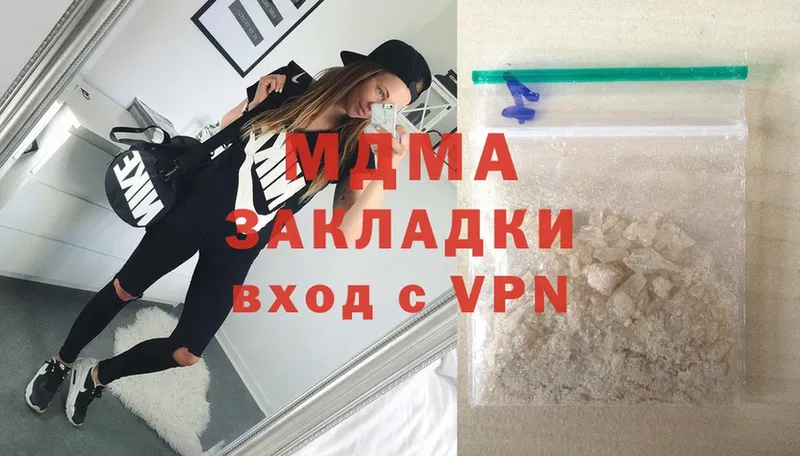 МДМА Molly  блэк спрут рабочий сайт  Вичуга 